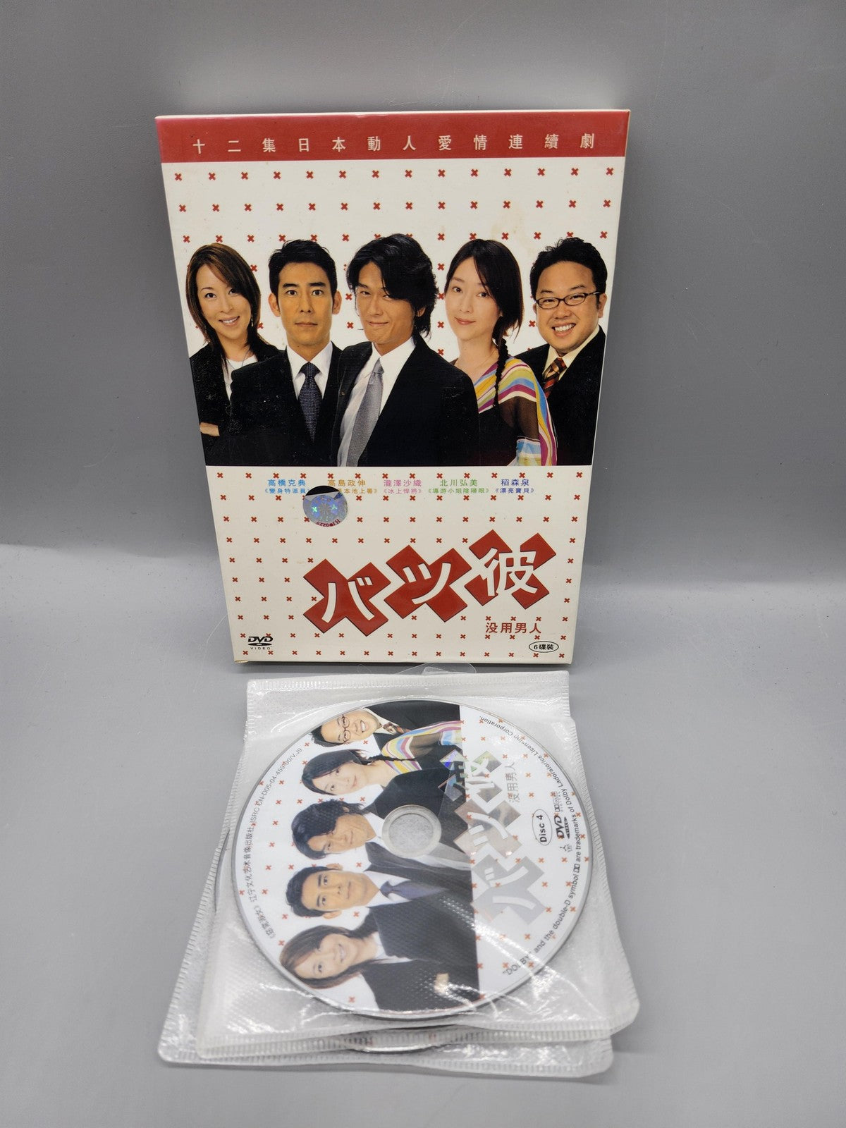Bats DVD Complete Series Box Set NTSC R3 Japanese TV Romance Drama Subtitled