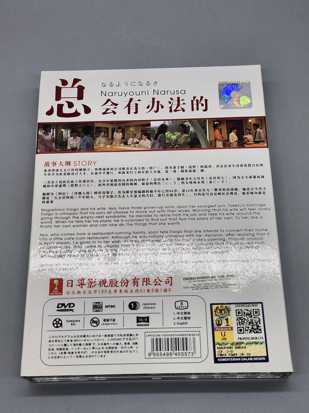 Naruyouni Narusa Complete Series DVD Box Set NTSC Widescreen Japanese Drama
