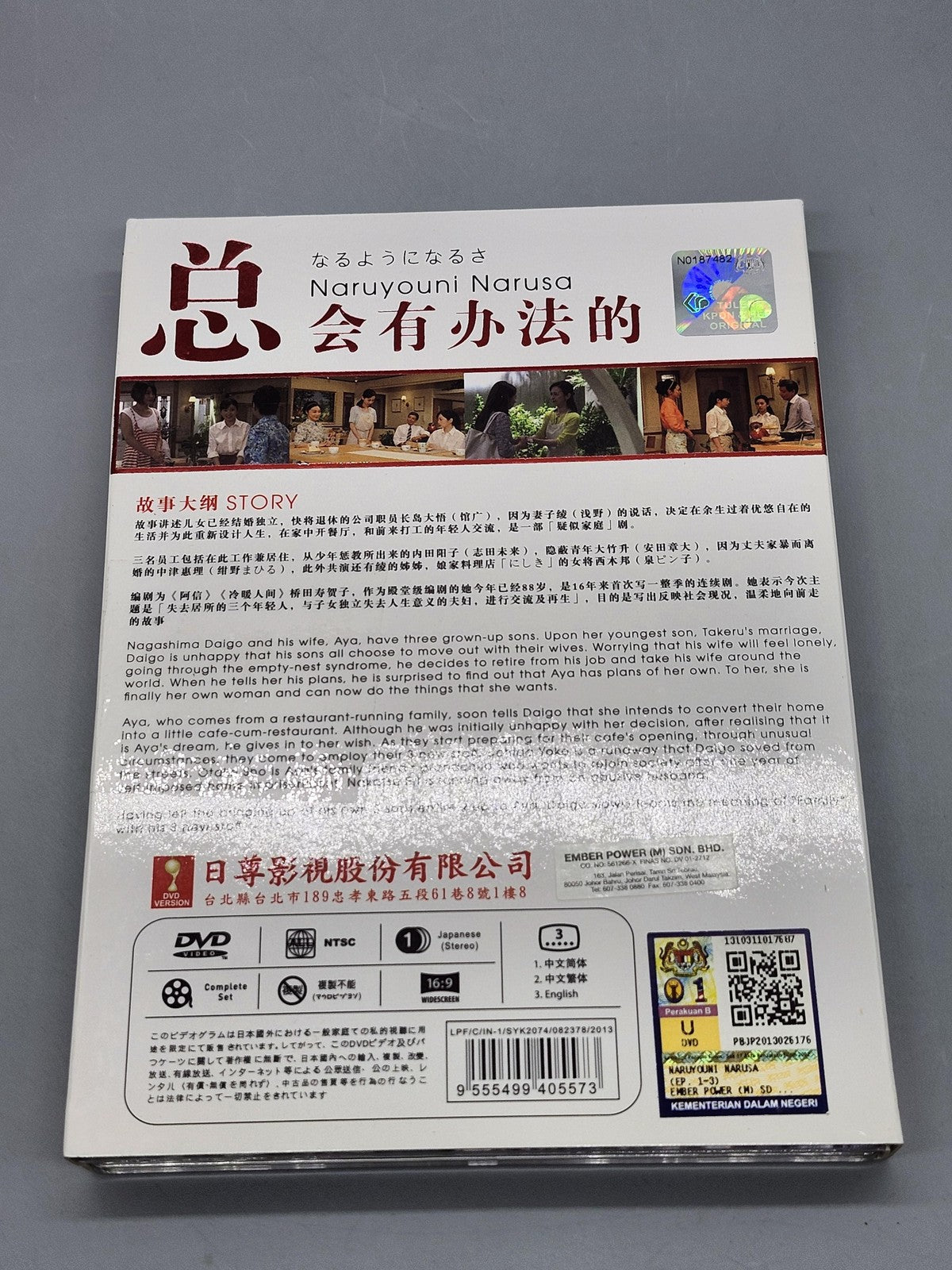 Naruyouni Narusa Complete Series DVD Box Set NTSC Widescreen Japanese Drama