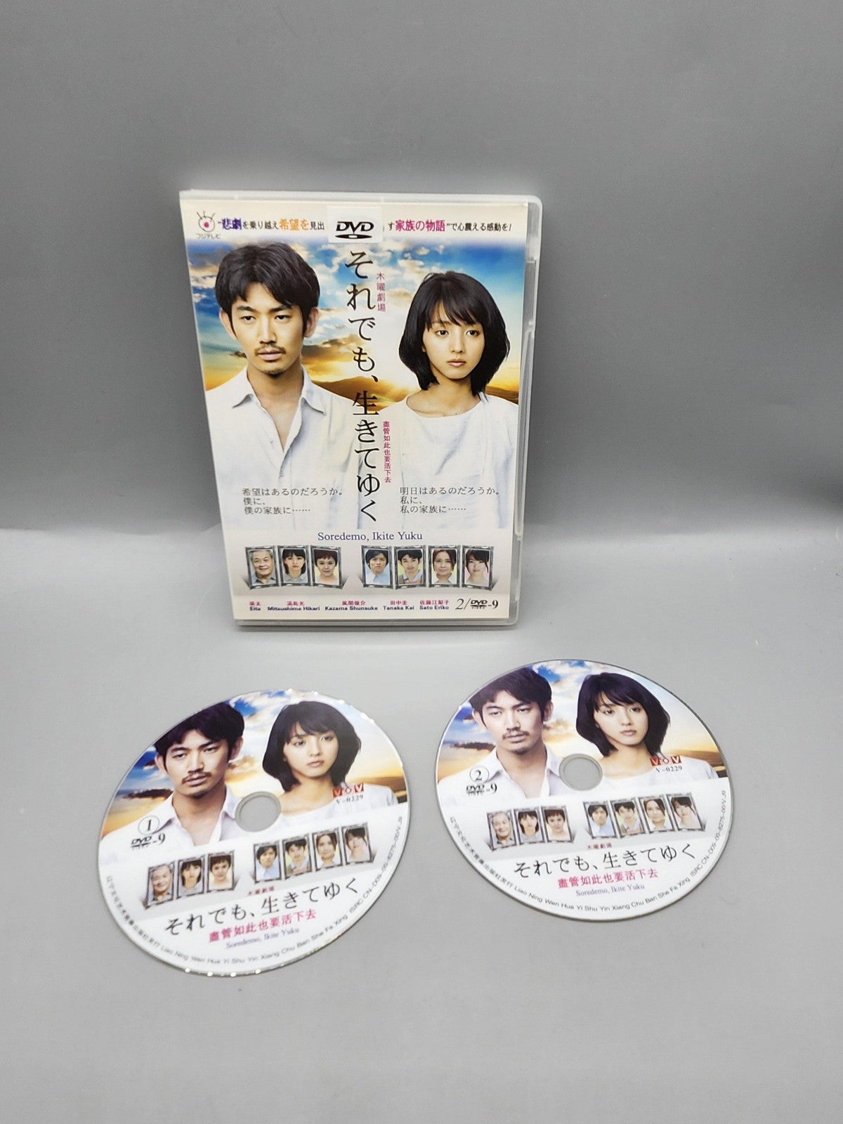 Soredemo Ikite Yuku DVD 2 Disc Set Japanese Drama TV Series NTSC 16:9 Widescreen