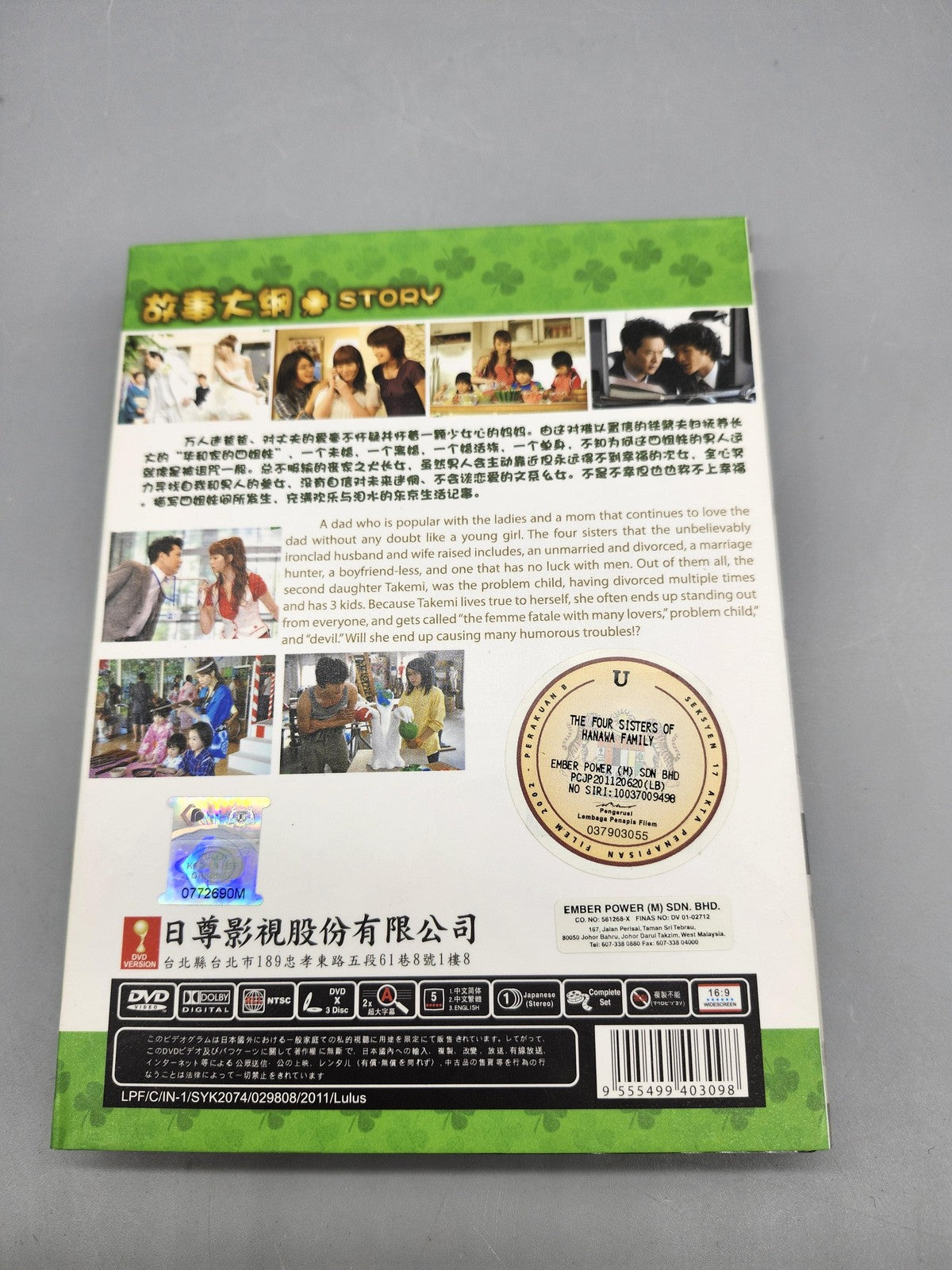 Four Sisters Of Hanawa Family ER DVD 3 Disc Set NTSC Japanese Drama Comedy