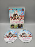 Moteki 三十歲的春天 DVD 2 Disc Set Japanese Movie Romantic Comedy NTSC Subtitled Japan