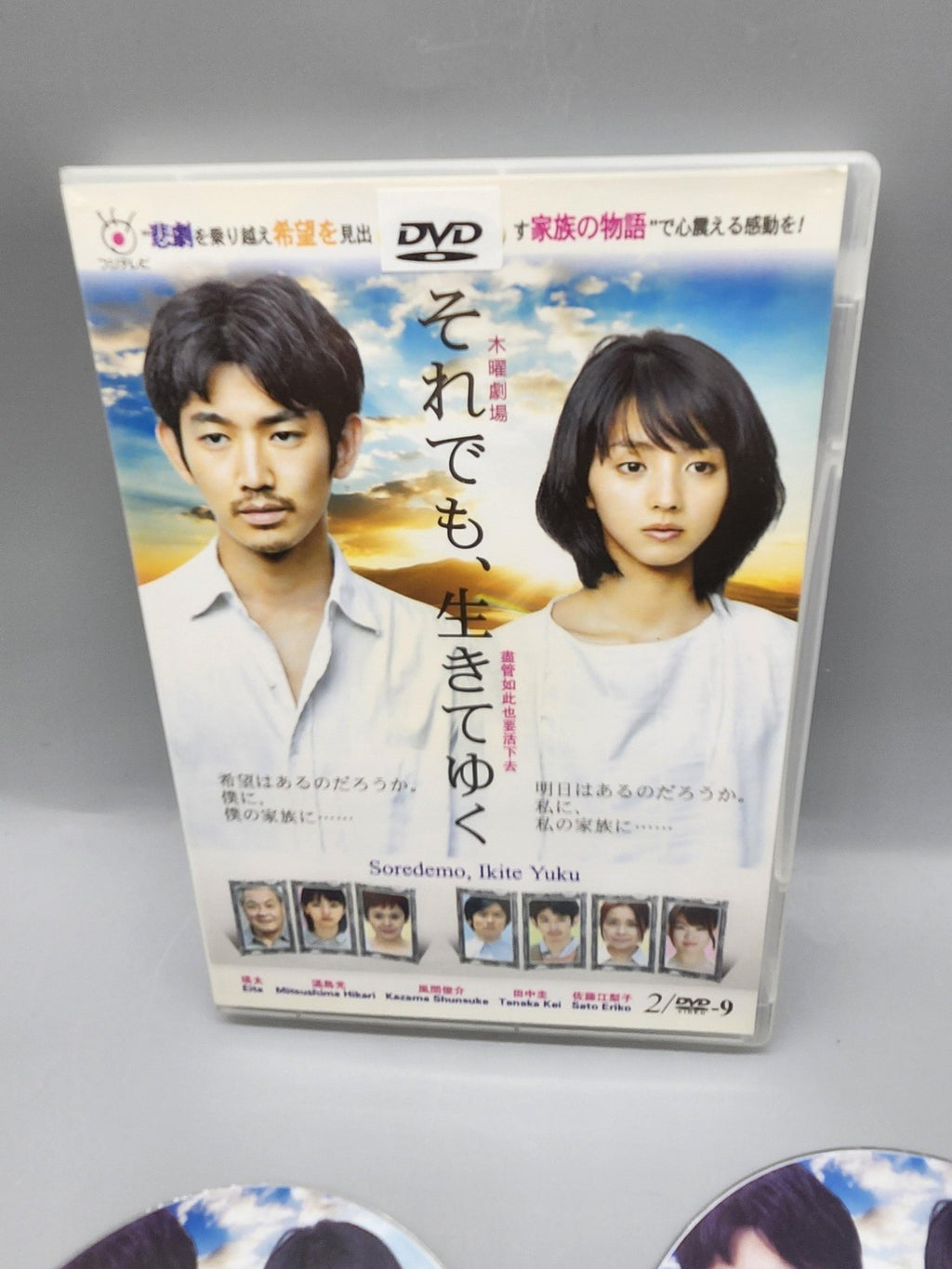 Soredemo Ikite Yuku DVD 2 Disc Set Japanese Drama TV Series NTSC 16:9 Widescreen