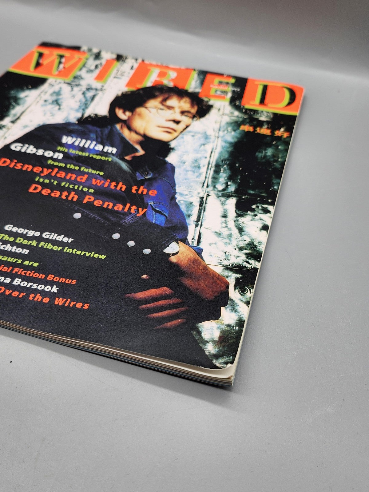 Vintage Wired William Gibson Disneyland With The Death Penalty Magazine 1993 USA