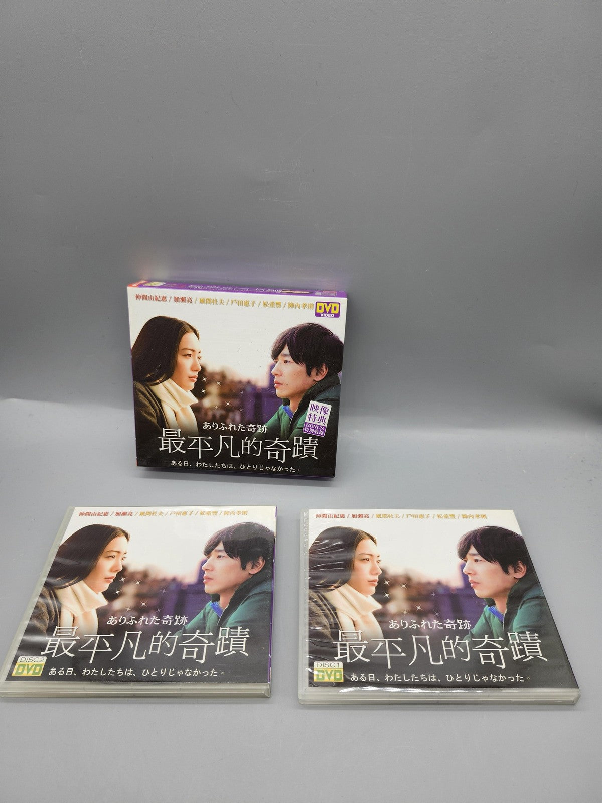 Arifureta Kiseki DVD Box Set ありふれた奇跡 最平凡的奇蹟 Japanese TV Drama Romance Japan