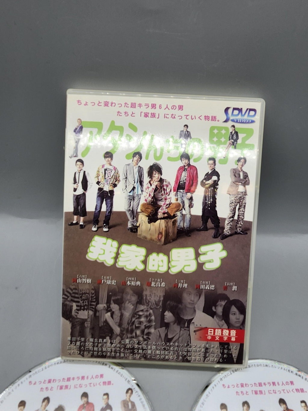 Atashinchi No Danshi Season 1 DVD 2 Disc NTSC Japanese Comedy Drama TV Series