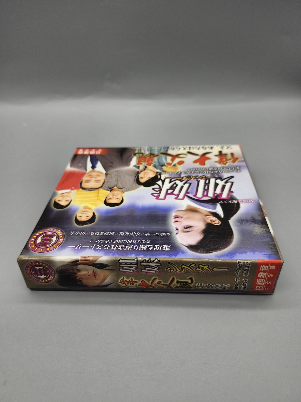 姉妹 / 偉大な父親 NHK Drama DVD Box Set NTSC Japan Japanese Language Family Drama