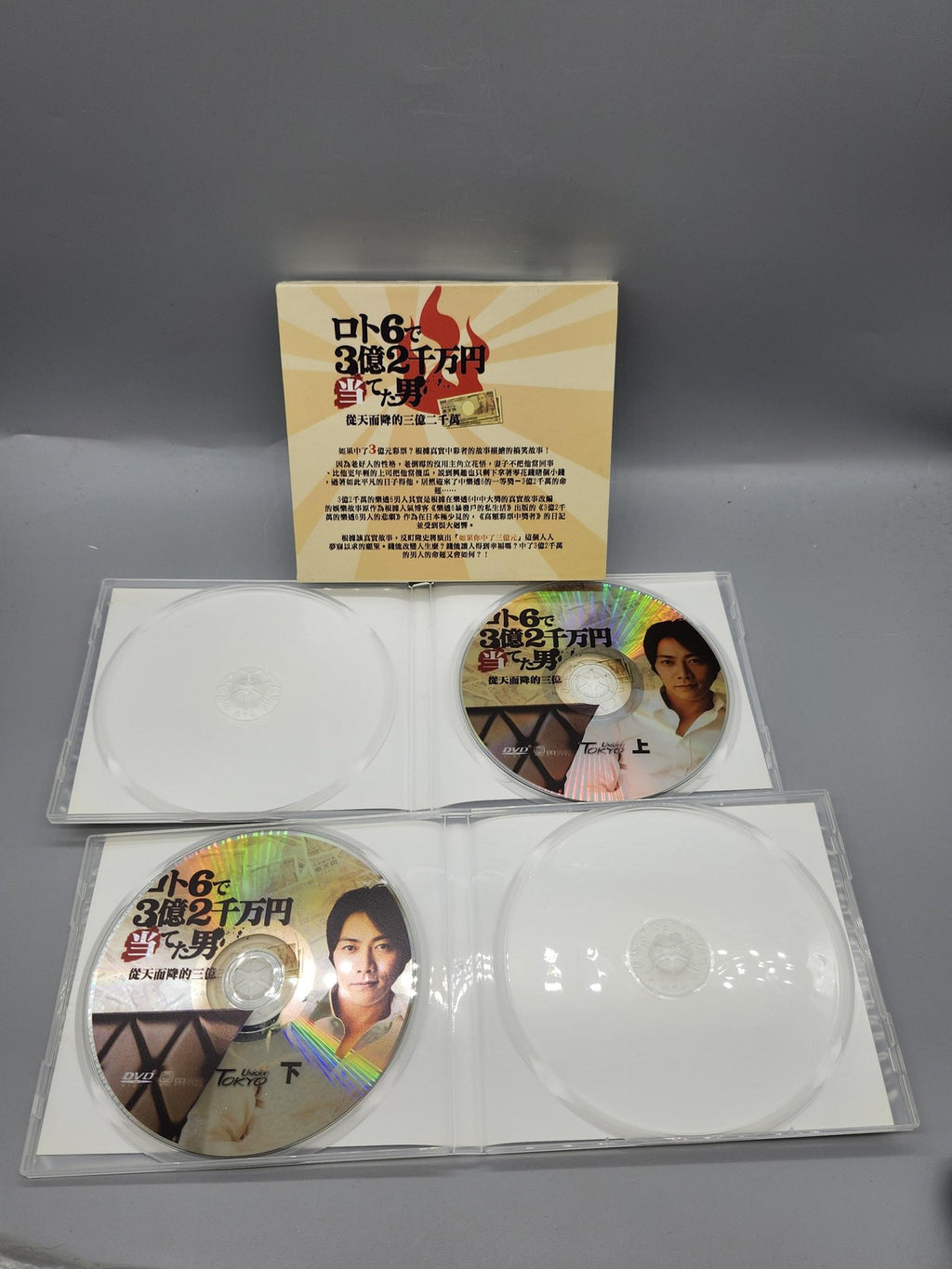 Roto 6 De 3 Oku 2 Senman Yen Ateta Otoko DVD Box Set NTSC Japan TV Series Drama