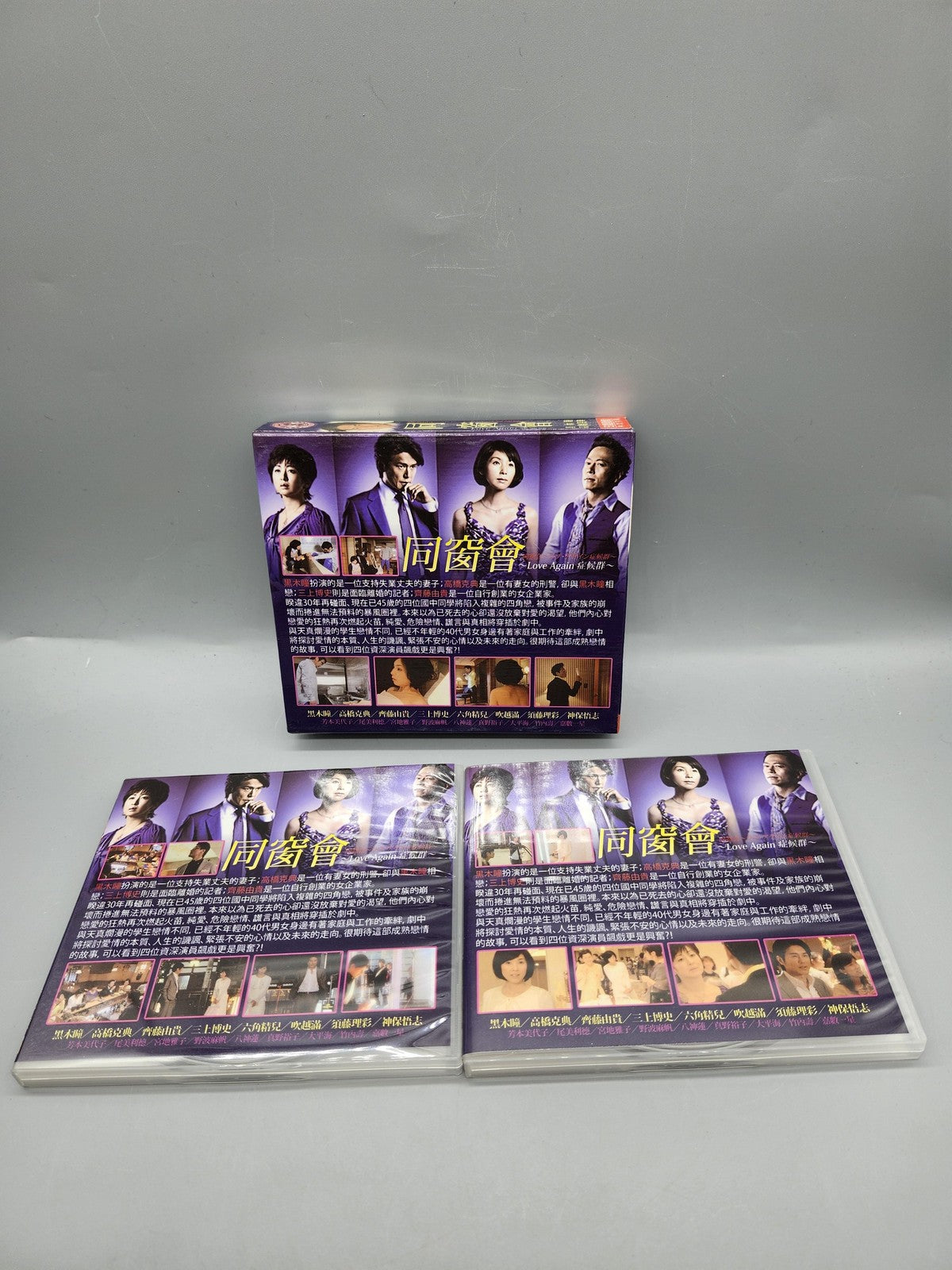 Love Again Syndrome Season 1 DVD Box Set 2010 Japanese TV Drama Romance Japan
