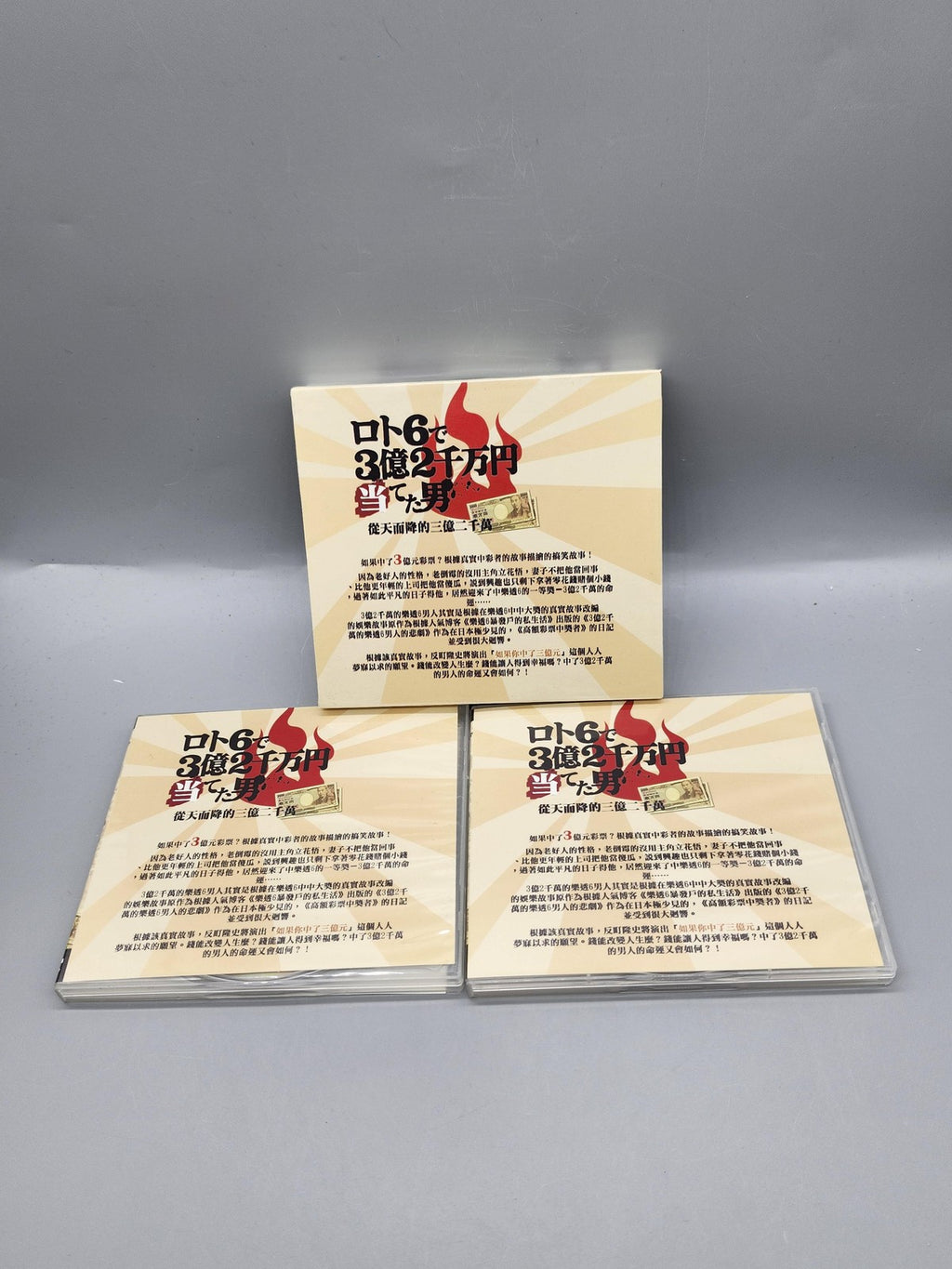 Roto 6 De 3 Oku 2 Senman Yen Ateta Otoko DVD Box Set NTSC Japan TV Series Drama