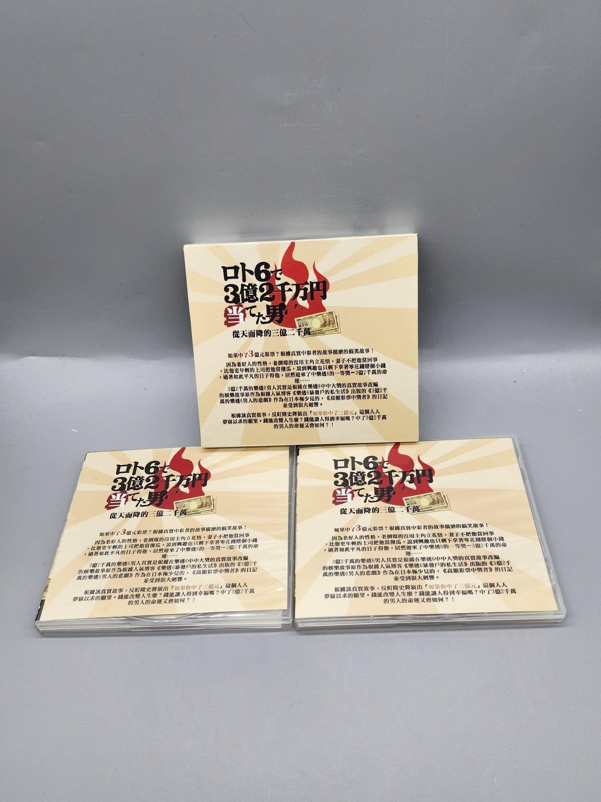 Roto 6 De 3 Oku 2 Senman Yen Ateta Otoko DVD Box Set NTSC Japan TV Series Drama