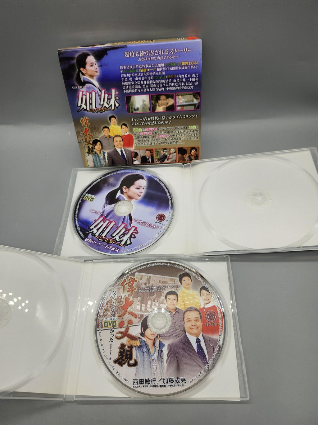 姉妹 / 偉大な父親 NHK Drama DVD Box Set NTSC Japan Japanese Language Family Drama