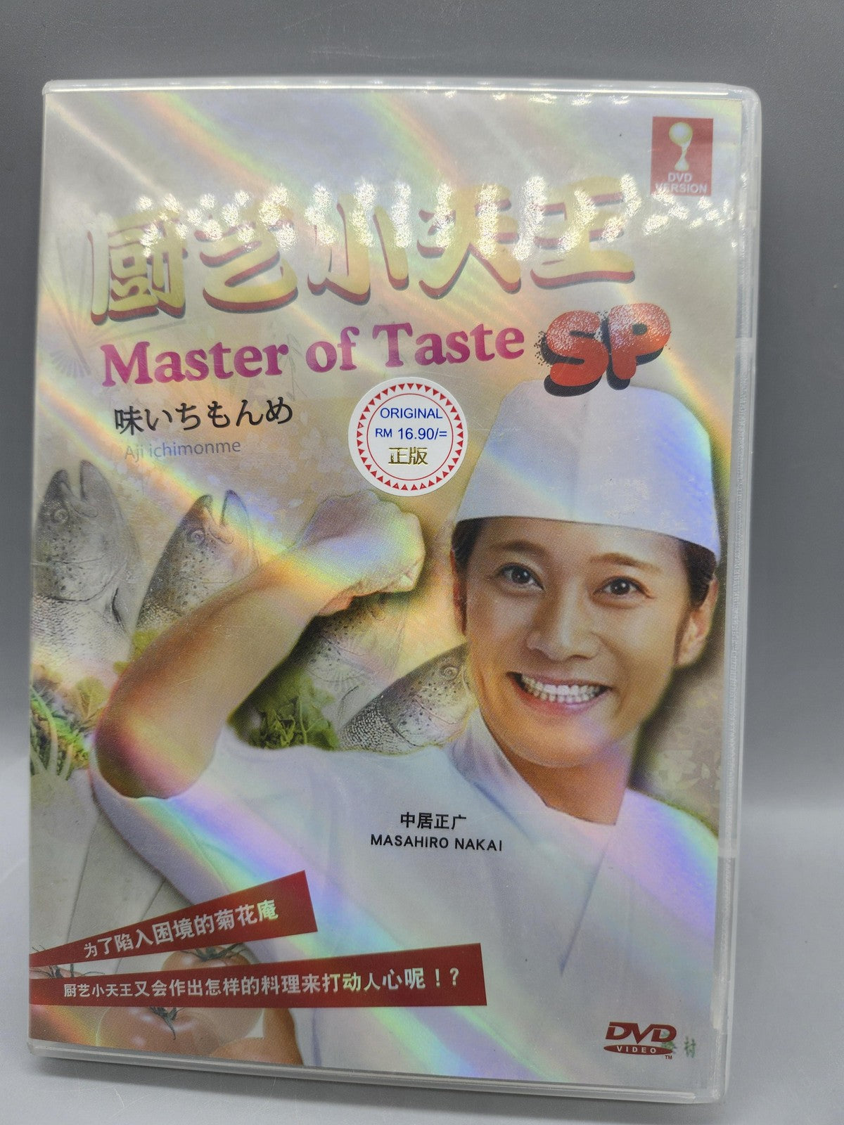 ER Master Of Taste SP DVD NTSC Japanese Cooking Drama Masahiro Nakai Emmer Power
