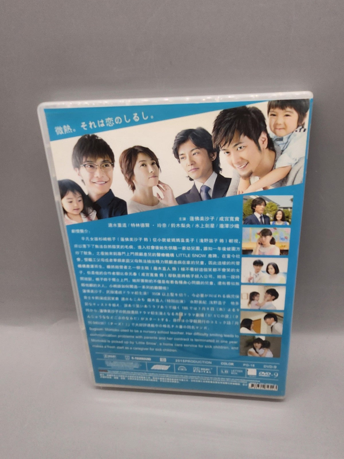37.5℃の涙 Japanese TV Drama DVD 3 Disc Set TBS Romance PG-13 NTSC Japan Widescreen