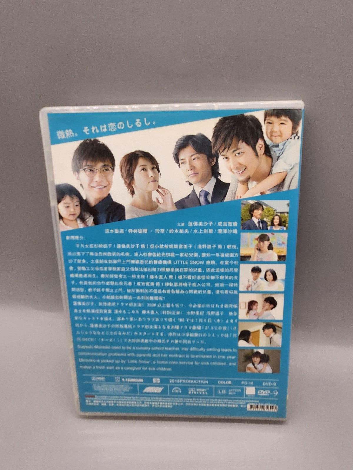 37.5℃の涙 Japanese TV Drama DVD 3 Disc Set TBS Romance PG-13 NTSC Japan Widescreen