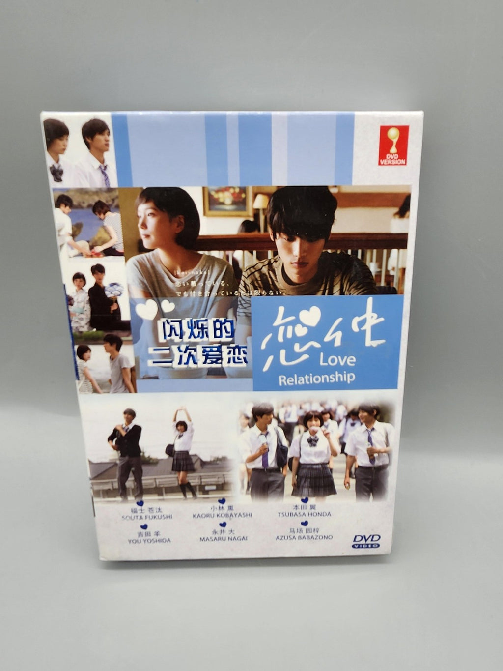 Love Relationship DVD Movie Drama Romance Japanese High School Film Japan