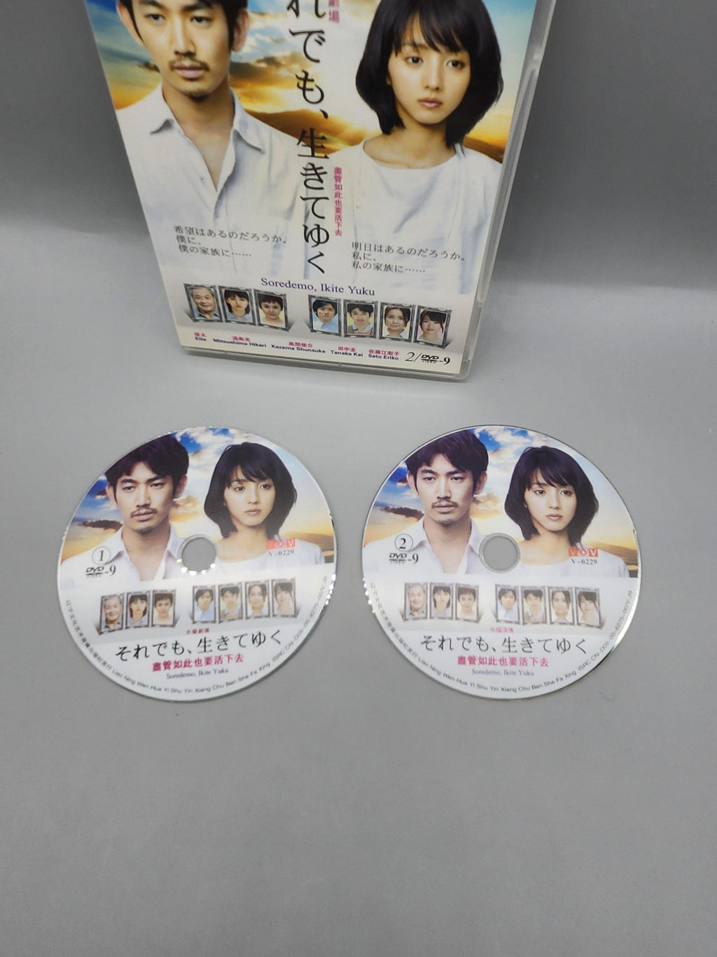 Soredemo Ikite Yuku DVD 2 Disc Set Japanese Drama TV Series NTSC 16:9 Widescreen