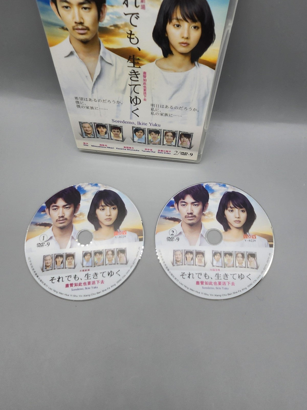 Soredemo Ikite Yuku DVD 2 Disc Set Japanese Drama TV Series NTSC 16:9 Widescreen