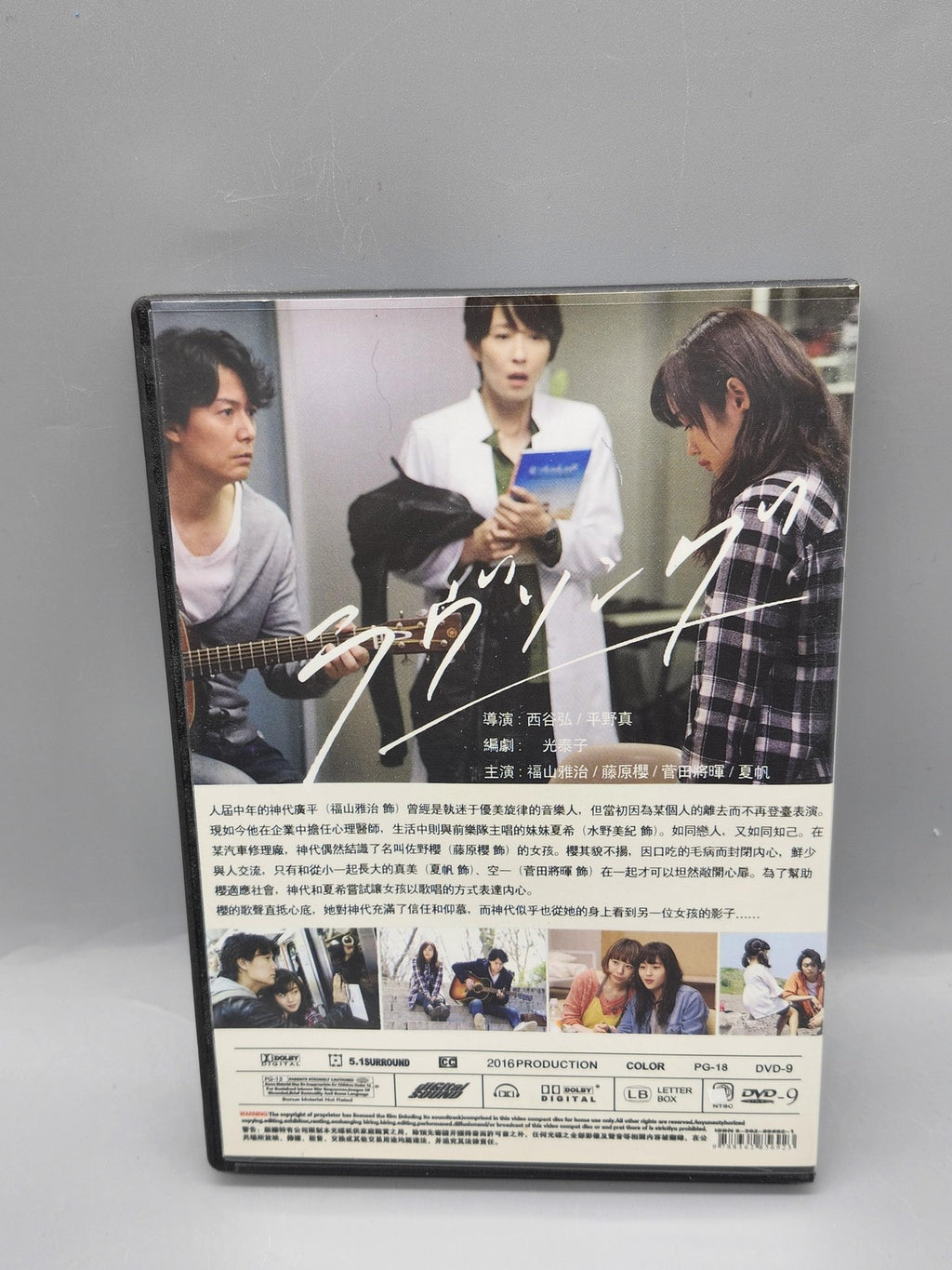 Love Song ラヴソング Japanese TV Series DVD 3 Disc Set 2016 NTSC Drama Romance