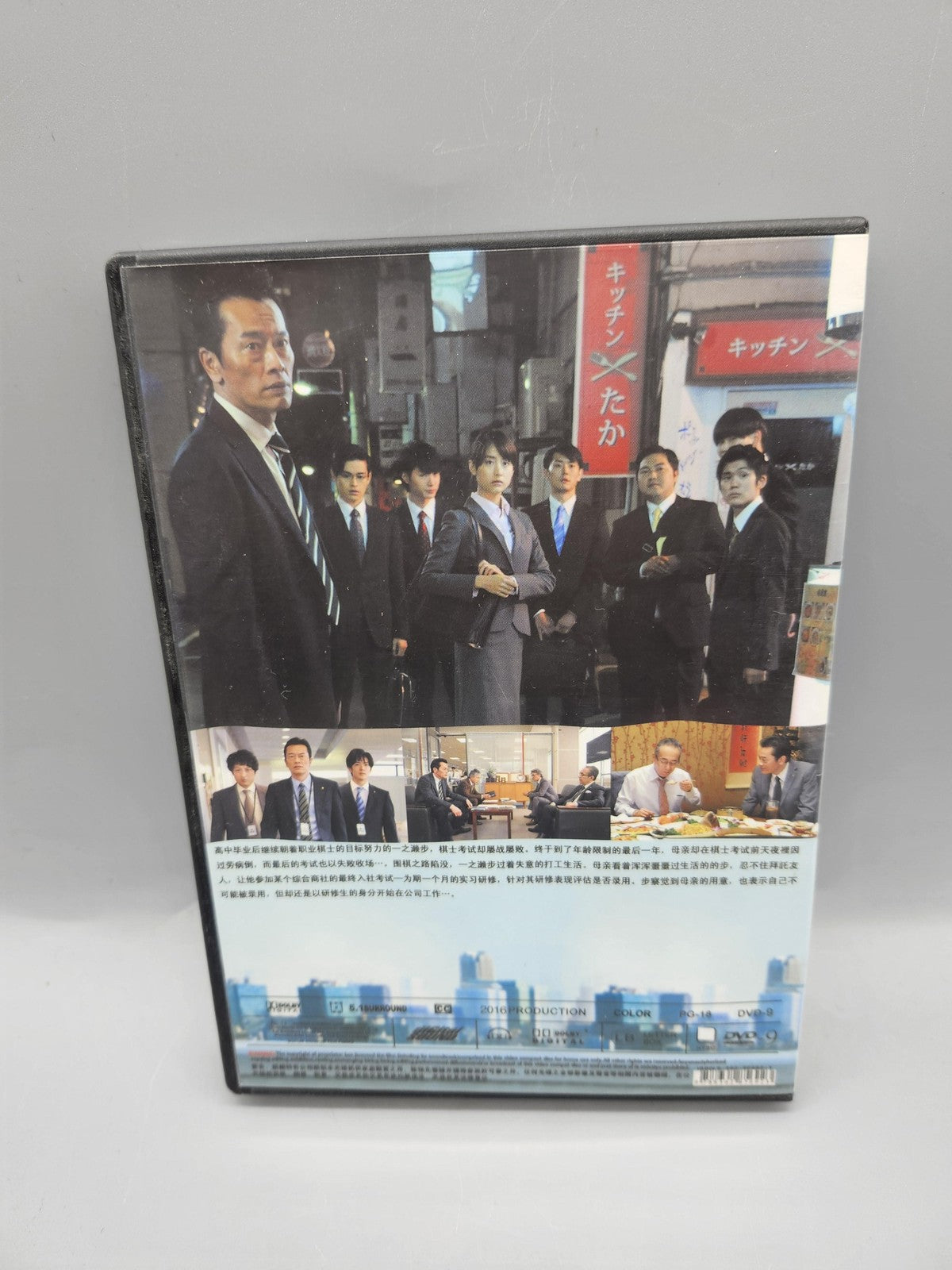 Hope Season 1 DVD 3 Disc Set Japanese Drama VAP TV Series Subtitled 2016