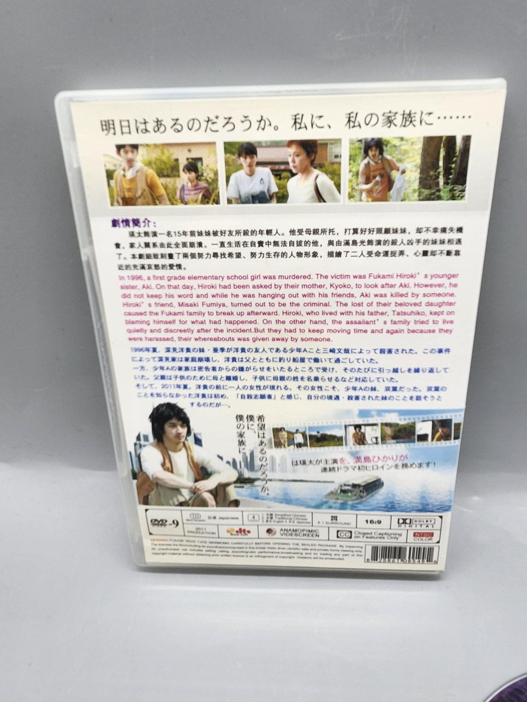 Soredemo Ikite Yuku DVD 2 Disc Set Japanese Drama TV Series NTSC 16:9 Widescreen