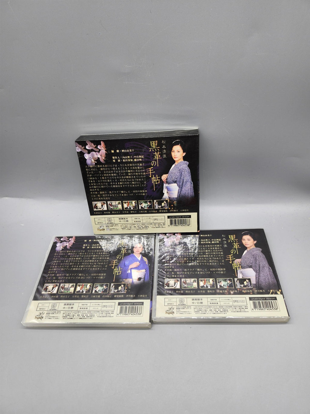 Vintage 黒革の手帖 Complete TV Series DVD Box Set Ryoko Yonekura NTSC Japan Drama