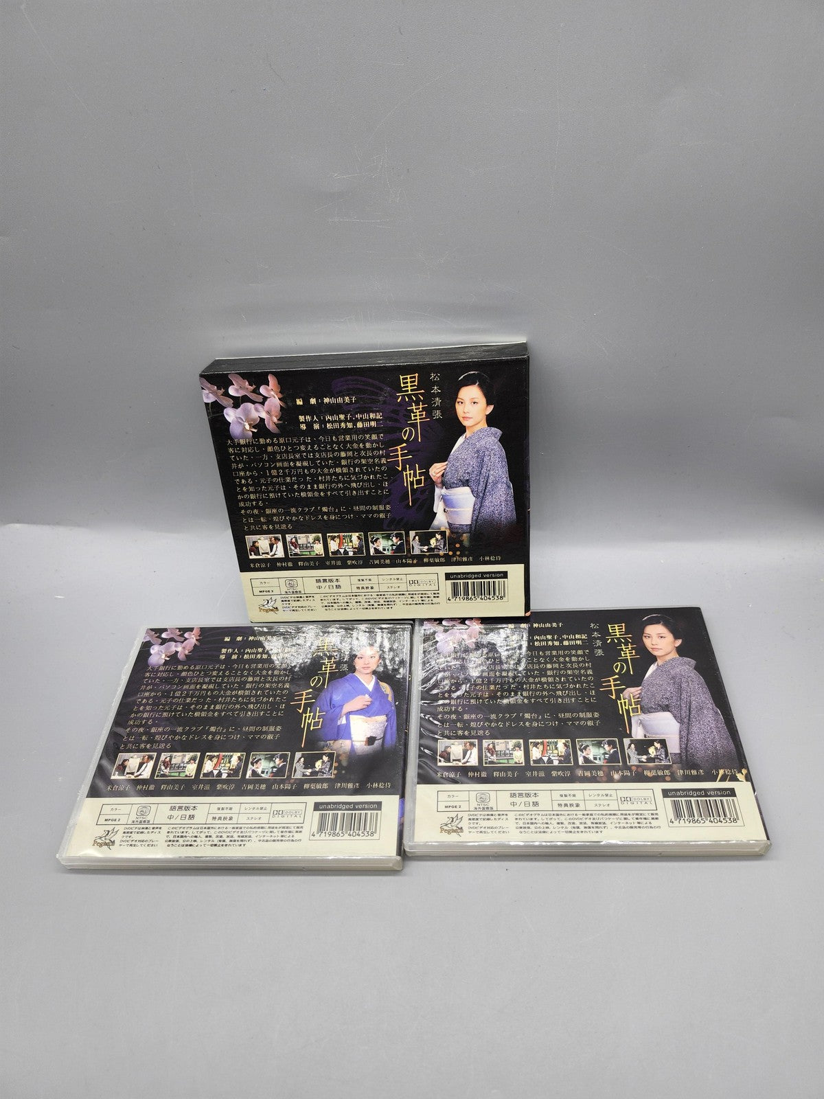 Vintage 黒革の手帖 Complete TV Series DVD Box Set Ryoko Yonekura NTSC Japan Drama