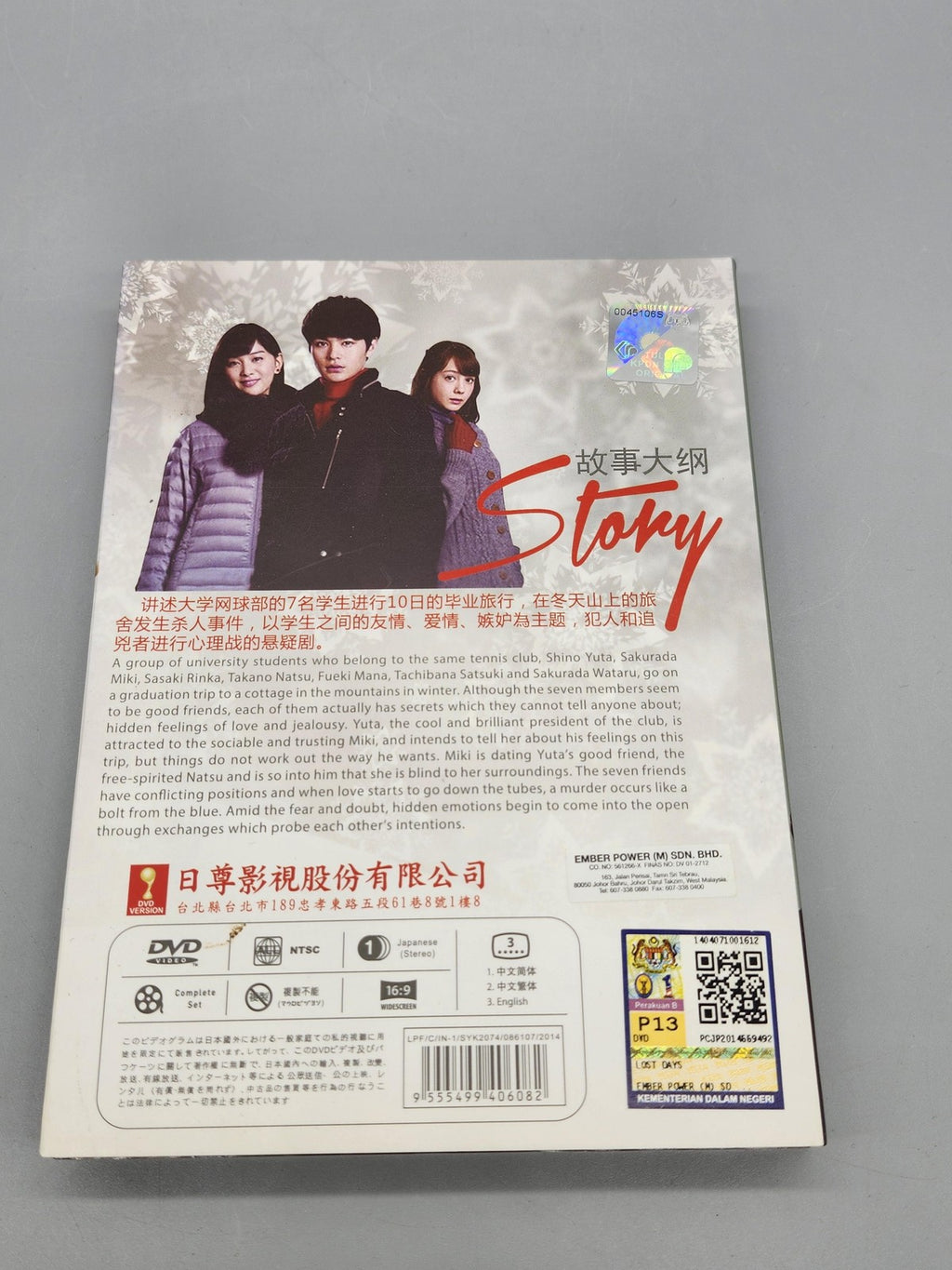Lost Days DVD 3 Disc Box Set NTSC Widescreen Subtitles Ember Power Thriller