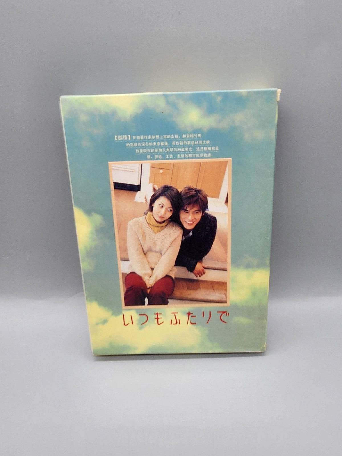 Vintage Itsumo Futari De DVD Japanese Chinese TV Series Drama Romance Japan