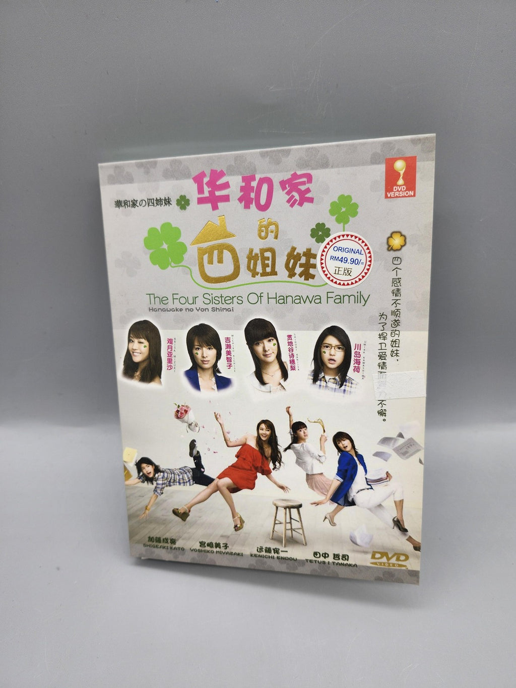 Four Sisters Of Hanawa Family ER DVD 3 Disc Set NTSC Japanese Drama Comedy