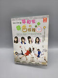 Four Sisters Of Hanawa Family ER DVD 3 Disc Set NTSC Japanese Drama Comedy
