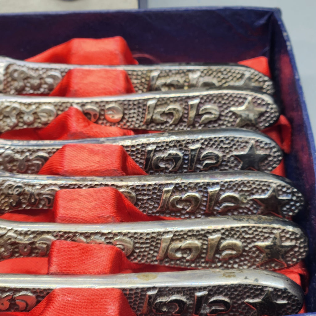 Vintage Israel Hercules Knife Set Bezalel Work 12 Tribes Judaica 6 Pc w/ Box