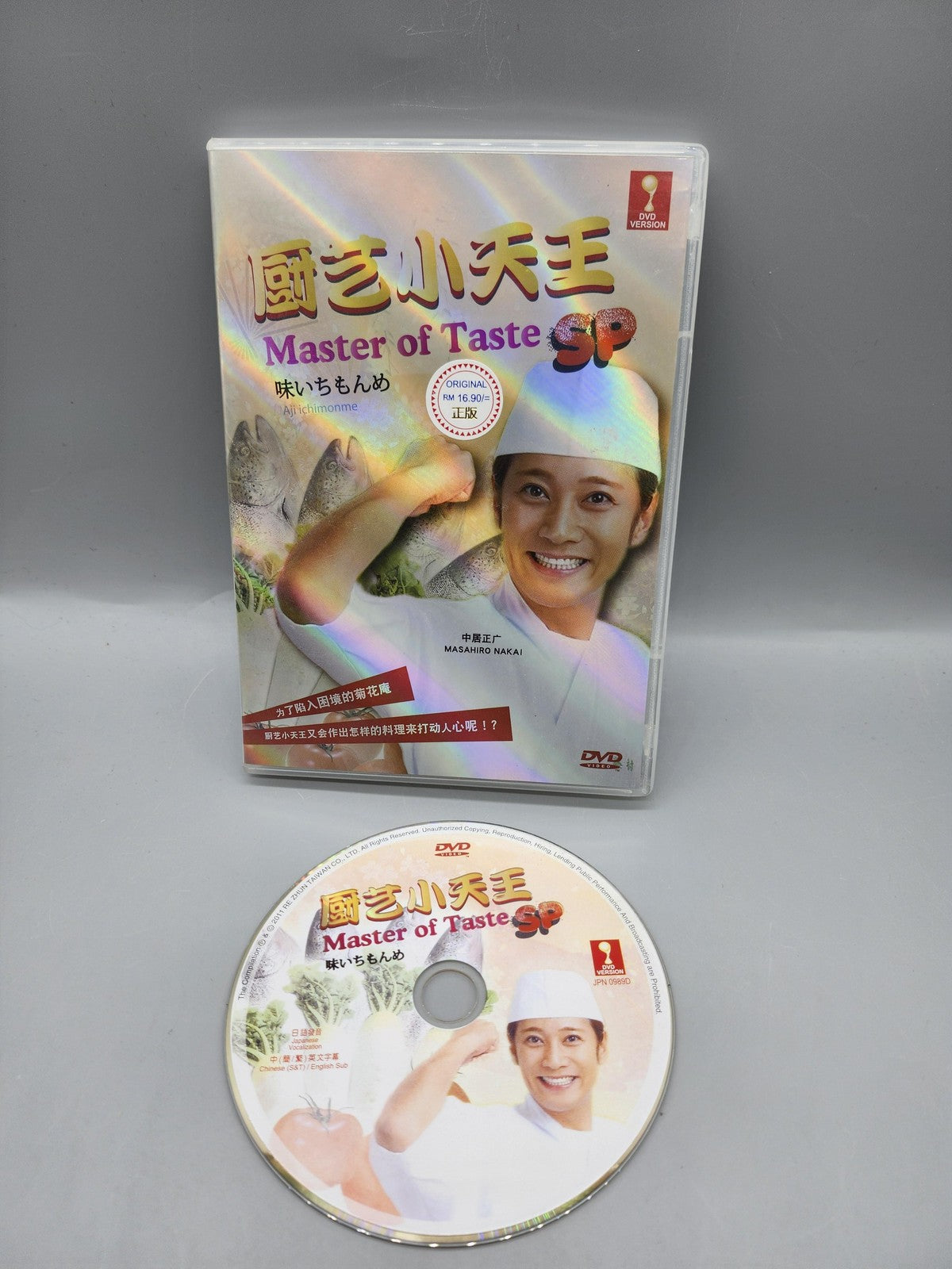 ER Master Of Taste SP DVD NTSC Japanese Cooking Drama Masahiro Nakai Emmer Power