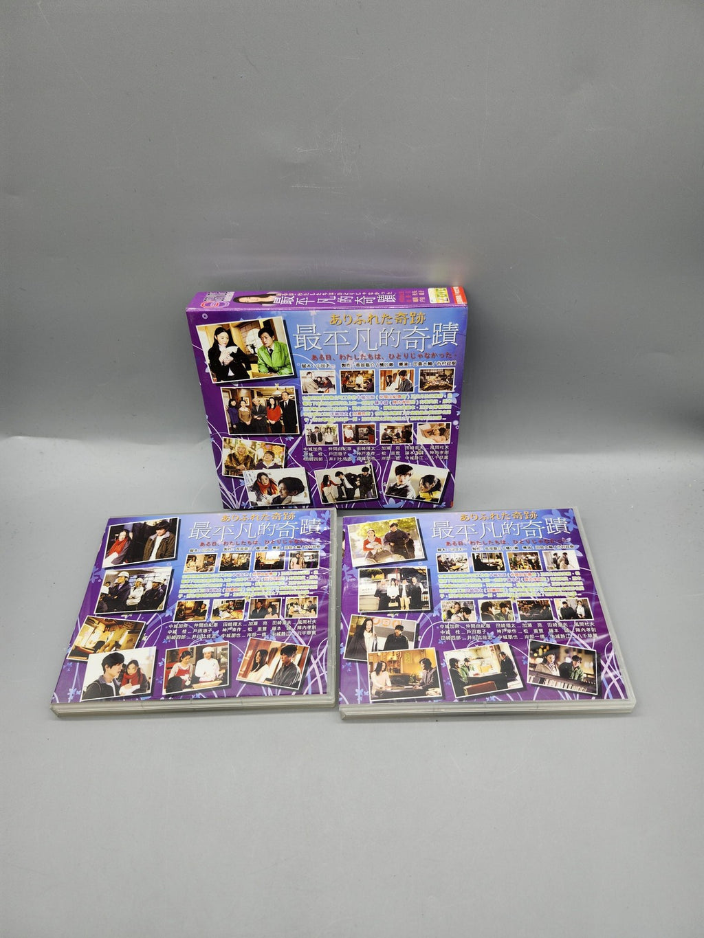 Arifureta Kiseki DVD Box Set ありふれた奇跡 最平凡的奇蹟 Japanese TV Drama Romance Japan