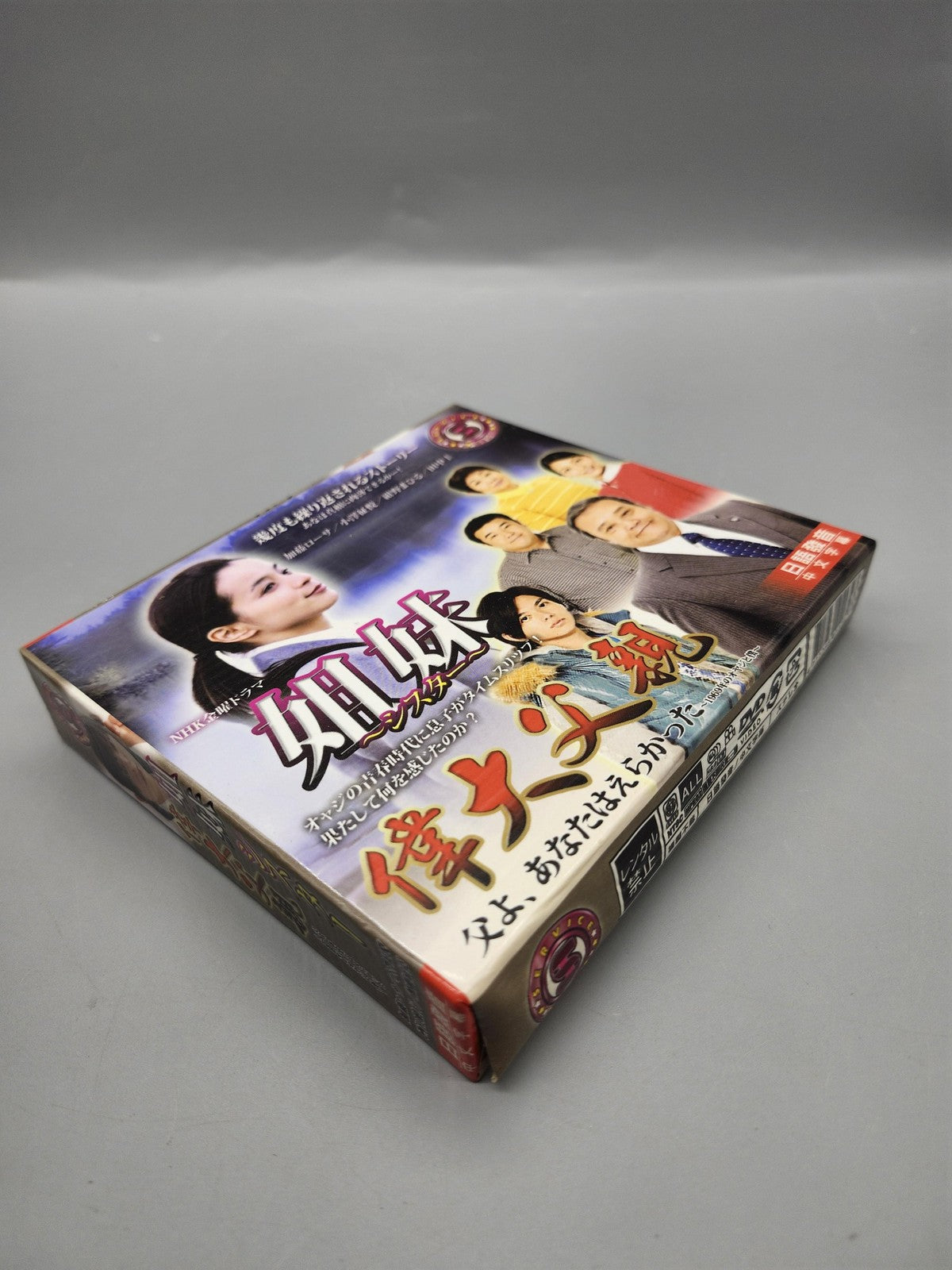 姉妹 / 偉大な父親 NHK Drama DVD Box Set NTSC Japan Japanese Language Family Drama