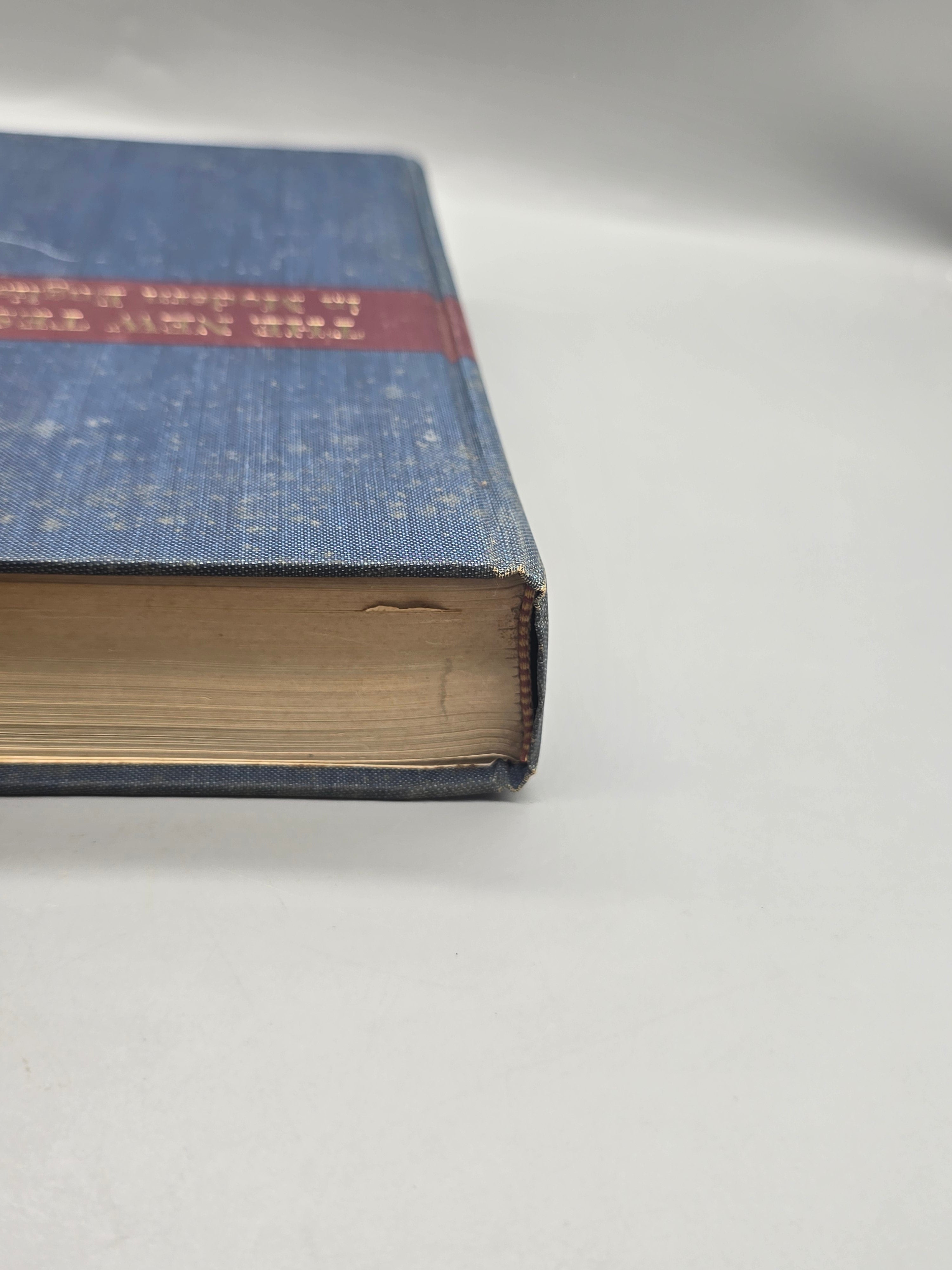 1965 The New Testament in Modern English J.B. Phillips 15th Printing